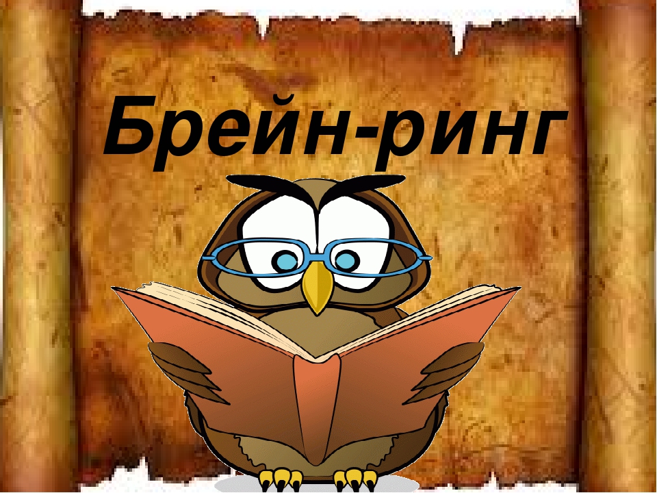 An.6872011 альбом «старые открытки / с днем рождения Сценарий брейн-ринга «Спортивный калейдоскоп»